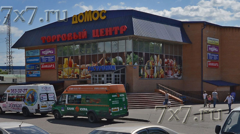  Интим магазин Домодедово Московская область 