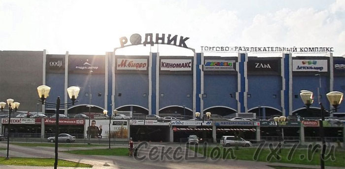  Секс шоп Челябинск Челябинская область 