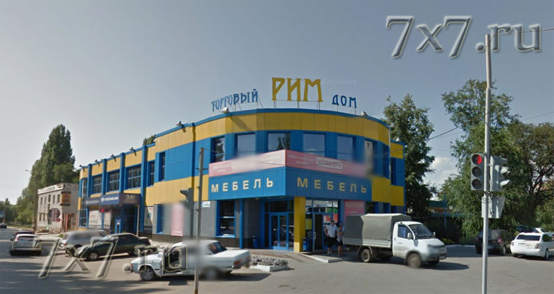  Интим магазин Балаково Саратовская область 