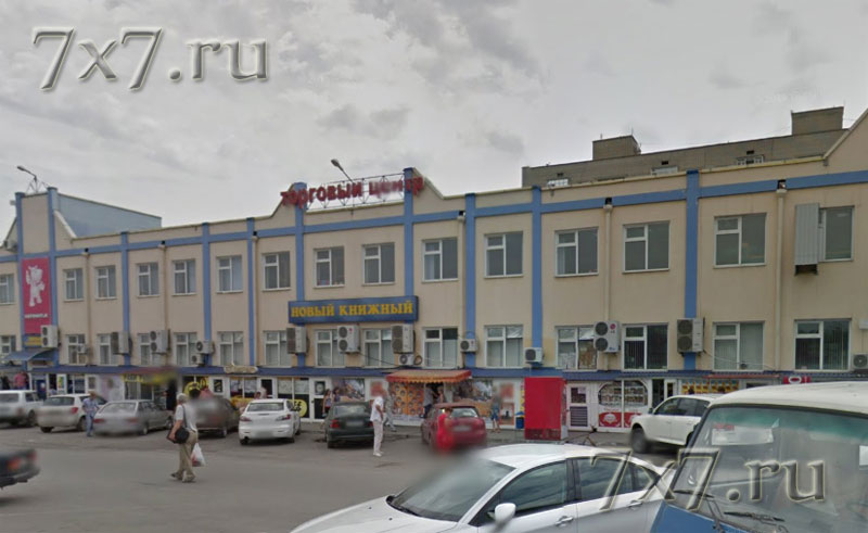  Интим магазин Шахты Ростовская область 