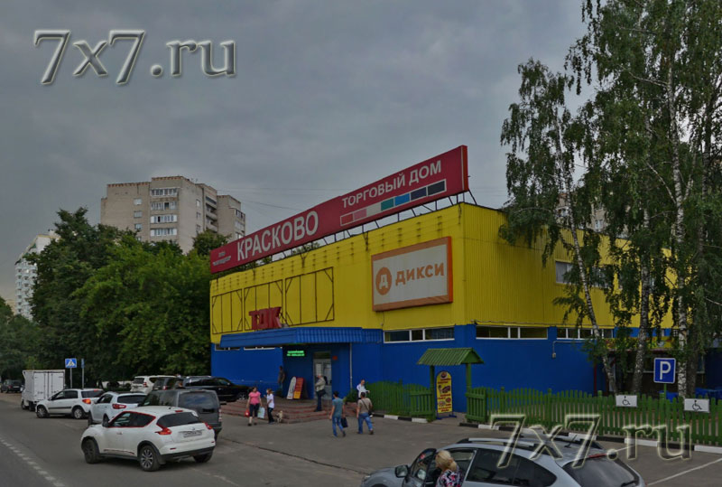  Секс магазин Красково Московская область 