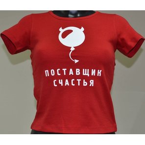  Женская футболка с логотипом и названием Поставщик счастья 