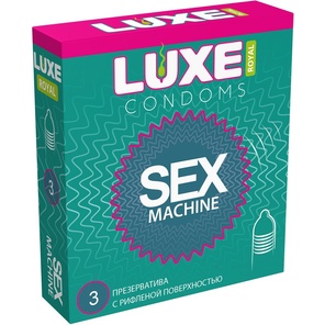  Ребристые презервативы LUXE Royal Sex Machine 3 шт 