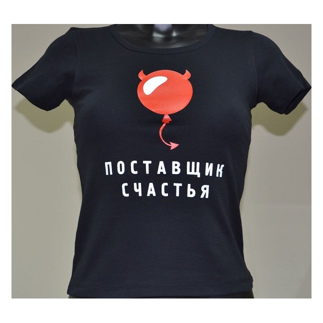 Женская футболка с логотипом и названием Поставщик счастья. Фотография 4.