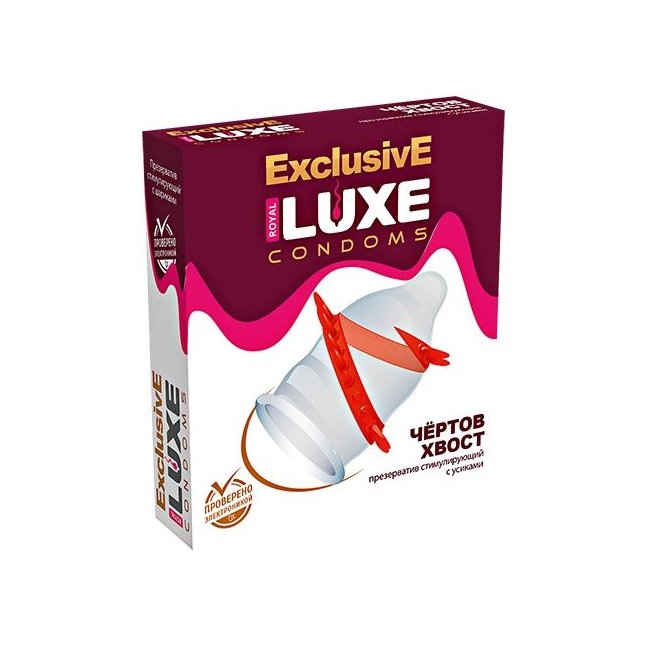 Презерватив LUXE Exclusive «Чёртов хвост» - 1 шт - Luxe Exclusive
