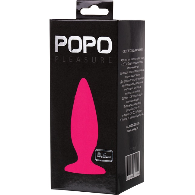 Розовая анальная втулка POPO Pleasure - 8,5 см. Фотография 2.