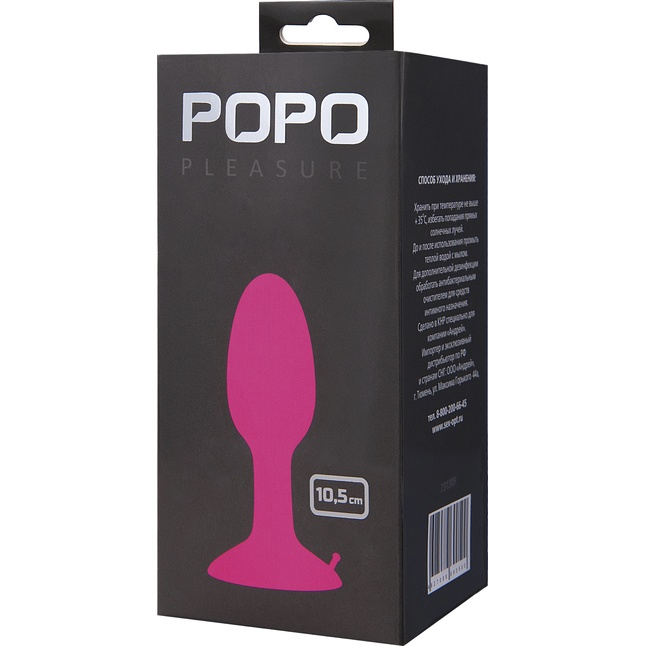 Розовая пробка POPO Pleasure со встроенным вовнутрь стальным шариком - 10,5 см. Фотография 2.