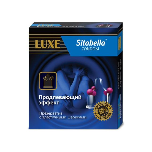 Презерватив Sitabella Продлевающий эффект с шариками - 1 шт - Sitabella condoms