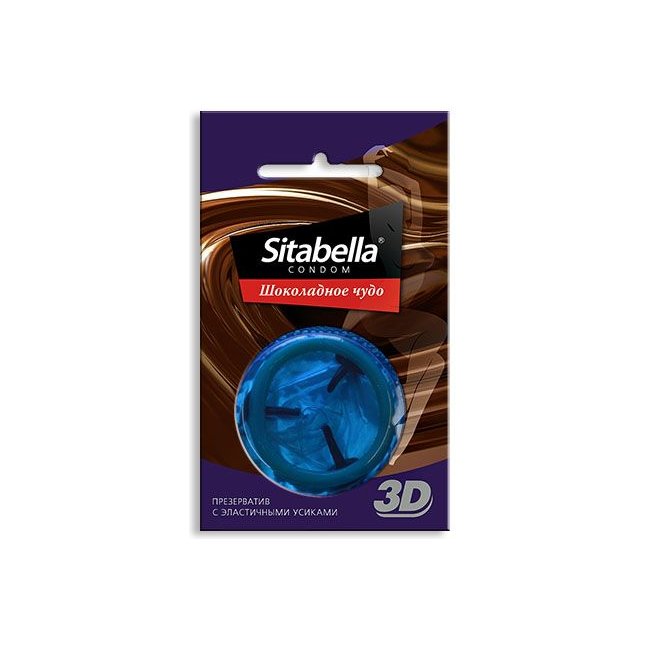 Презерватив Sitabella 3D Шоколадное чудо - 1 шт - Sitabella condoms