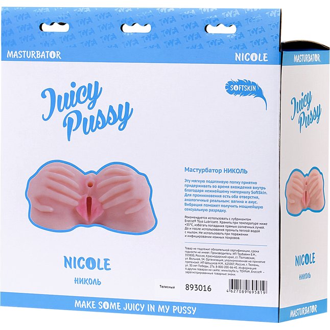 Фаллостимулятор Николь с двумя любовными отверстиями и вибрацией - Juicy Pussy. Фотография 7.