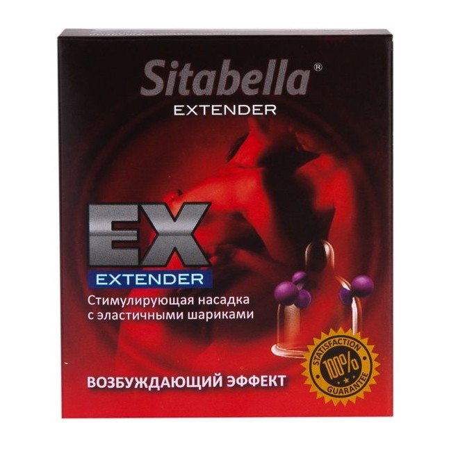 Стимулирующая насадка с шариками Возбуждающий эффект - Sitabella condoms
