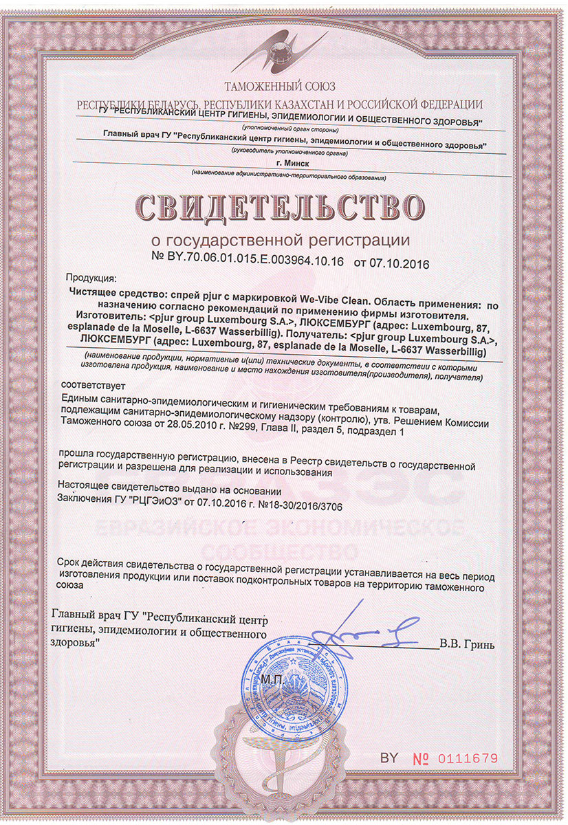 Сертификат о секс товарах второй