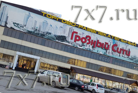  Интим магазин Грозный Чечня 