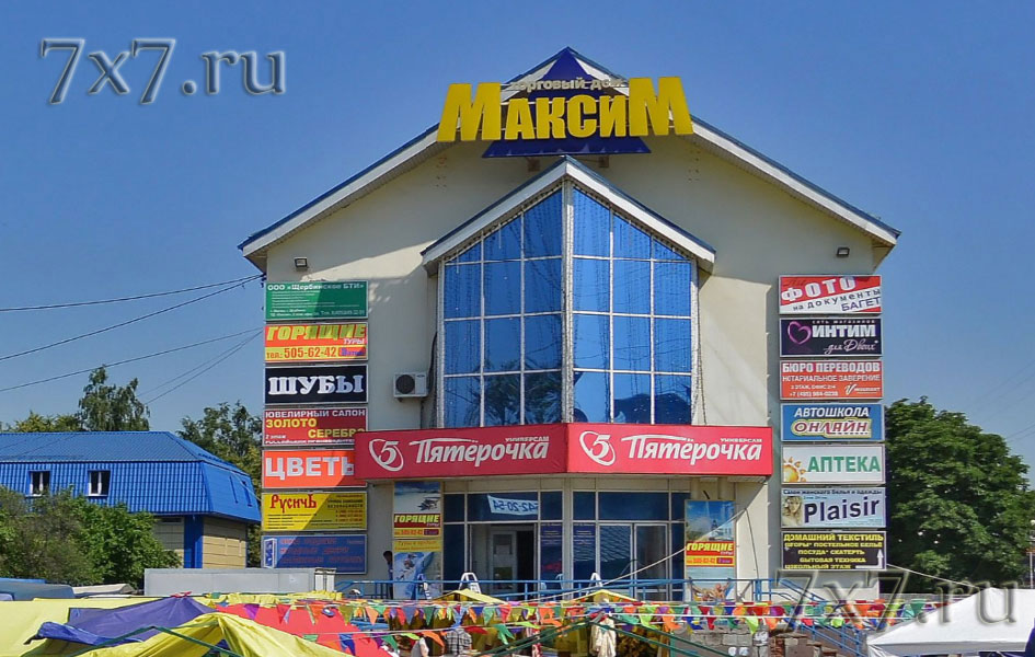  Секс магазин Щербинка Московская область 