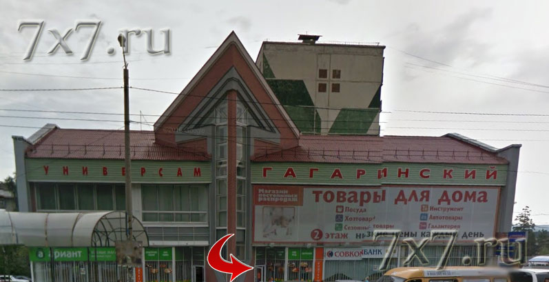  Секс магазин Златоуст Челябинская область 