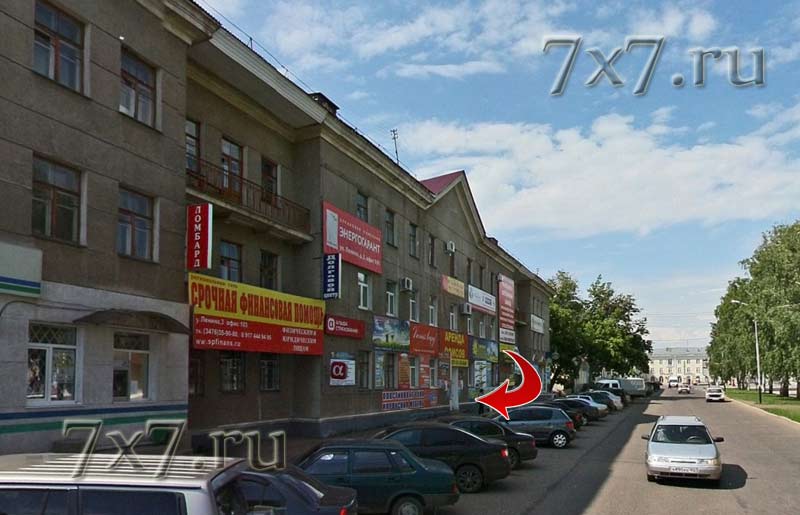  Секс шоп Салават Башкортостан 