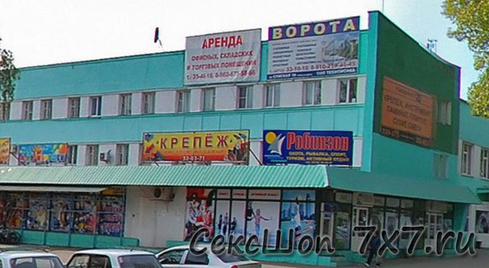 Фото: Черная кошка, секс-шоп, ул. Кати Зеленко, 6Г, Курск — Яндекс Карты