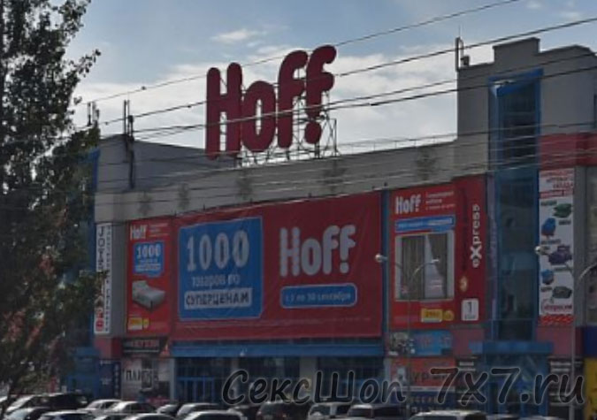  Секс шоп Самара Самарская область 