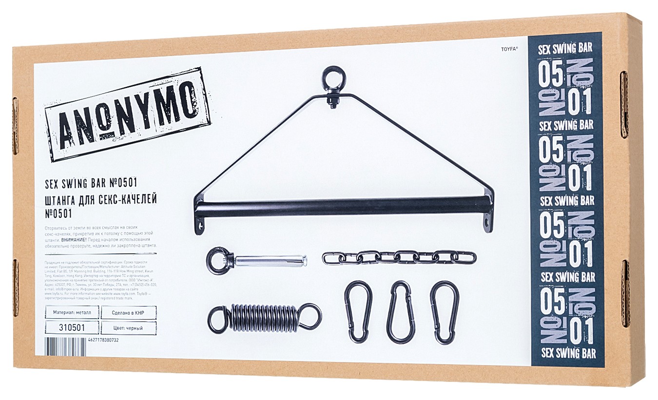 Купить штанга для секс-качелей - 7x7.ru. Цена - 3775 руб. | 310501.
