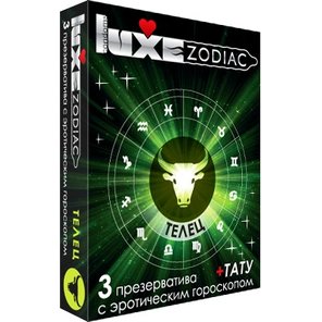  Презервативы LUXE Zodiac Телец 3 шт 