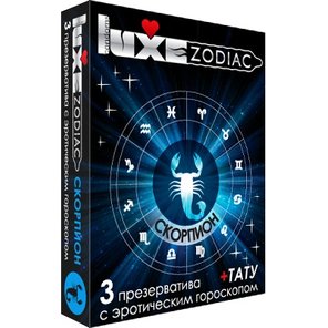  Презервативы LUXE Zodiac Скорпион 3 шт 