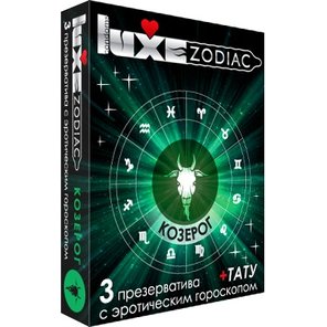  Презервативы LUXE Zodiac Козерог 3 шт 