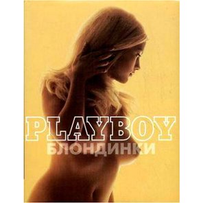  Подарочное издание Playboy. Блондинки 