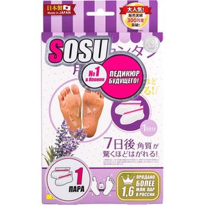  Педикюрные носочки SOSU с ароматом лаванды 1 пара 