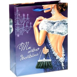  Бумажный пакет Ты этого достойна 18 х 23 см 