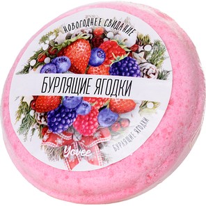 Бомбочка для ванны «Бурлящие ягодки» с ароматом сладких ягод 70 гр 