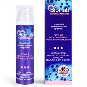  Ночной питательный крем Biorlab с регенерирующим эффектом 50 гр 