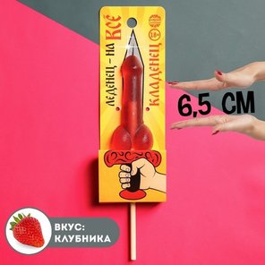  Леденец «Кладенец» 20 гр 