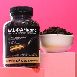  Черный чай «Альфачкапс» с бергамотом 50 гр 