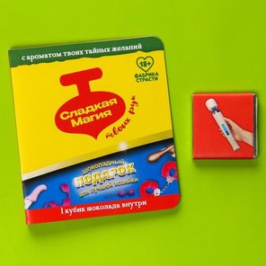  Шоколад молочный «Сладкая магия» в открытке 5 гр 