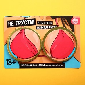  Шоколадные медали «Не грусти» 50 гр 