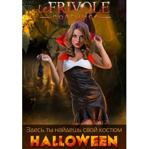  Плакат с вампиршей на Halloween от Le Frivole 