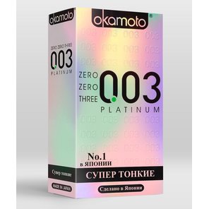  Сверхтонкие и сверхчувствительные презервативы Okamoto 003 Platinum 10 шт 
