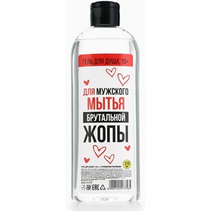  Гель для душа «Для брутальной» с ароматом парфюма 370 мл 