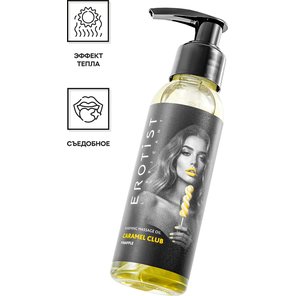  Разогревающее массажное масло Erotist Caramel Club с ароматом ананаса 100 мл 