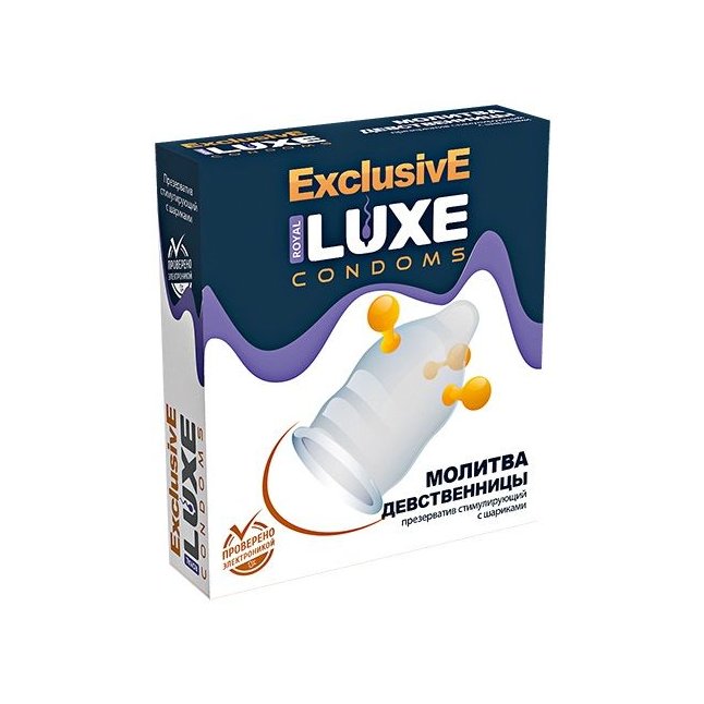 Презерватив LUXE Exclusive «Молитва девственницы» - 1 шт - Luxe Exclusive