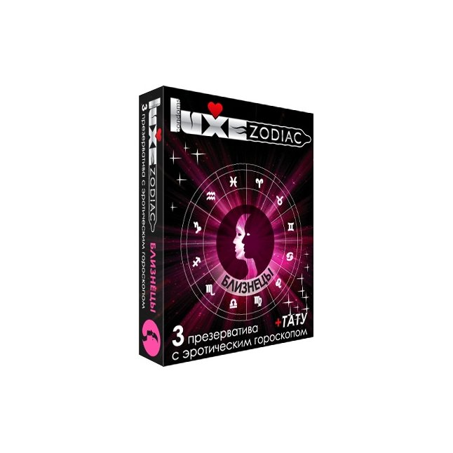 Презервативы LUXE Zodiac Близнецы - 3 шт - Zodiaс №3