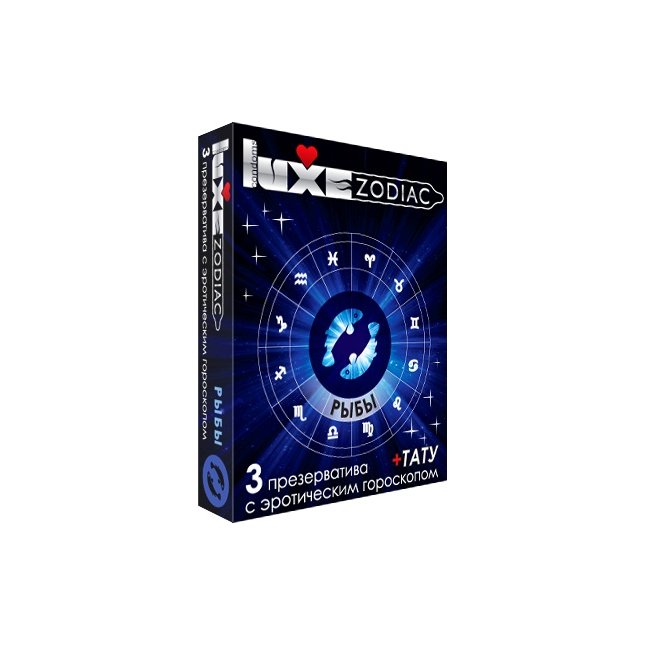 Презервативы LUXE Zodiac Рыбы - 3 шт - Zodiaс №3