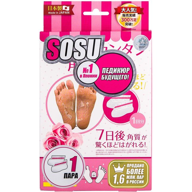 Педикюрные носочки SOSU с ароматом розы - 1 пара