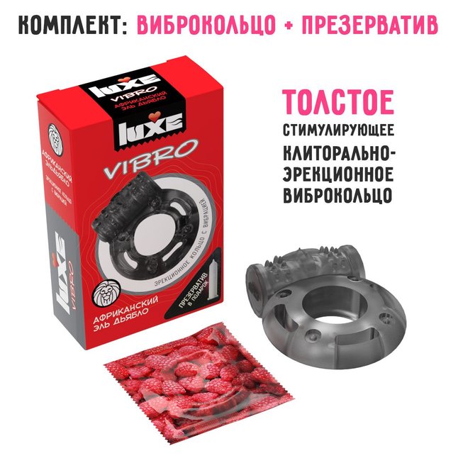 Чёрное эрекционное виброкольцо Luxe VIBRO «Африканский Эль Дьябло» презерватив - Luxe VIBRO. Фотография 2.