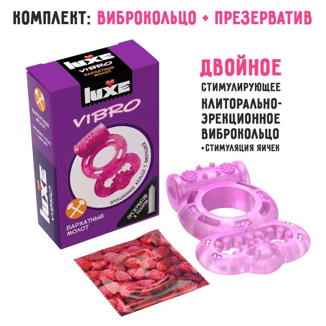Розовое эрекционное виброкольцо Luxe VIBRO «Бархатный молот» презерватив - Luxe VIBRO. Фотография 2.