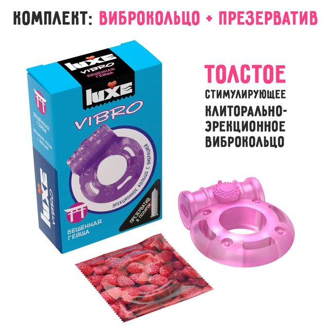 Лиловое эрекционное виброкольцо Luxe VIBRO «Бешеная Гейша» презерватив - Luxe VIBRO. Фотография 2.