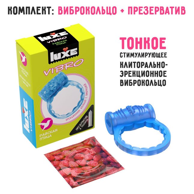 Голубое эрекционное виброкольцо Luxe VIBRO «Райская птица» презерватив - Luxe VIBRO. Фотография 2.