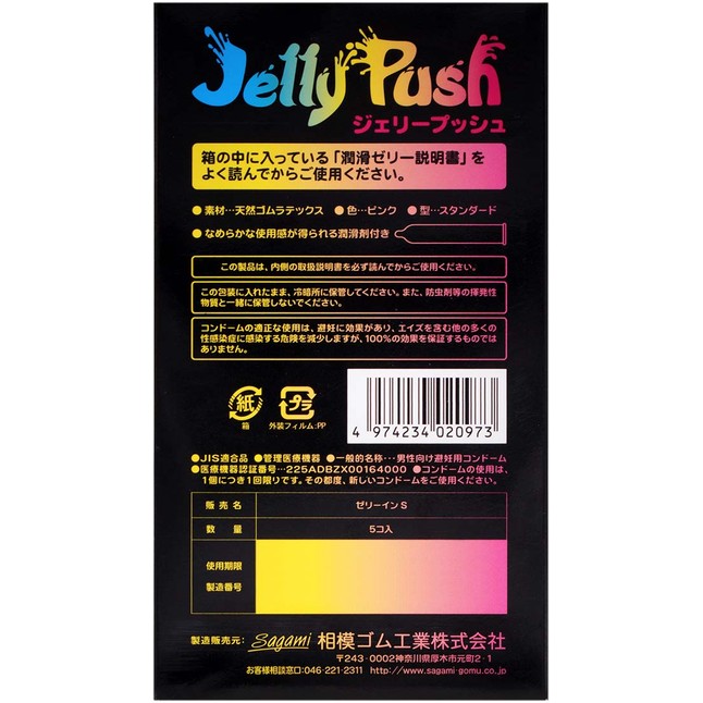 Розовые презервативы Sagami Jelly Push - 5 шт. Фотография 3.