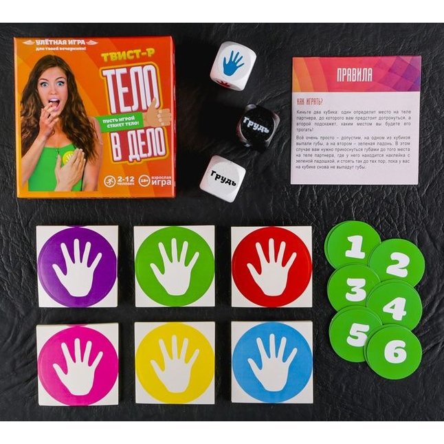 Игра для вечеринки Тело в дело. Фотография 3.