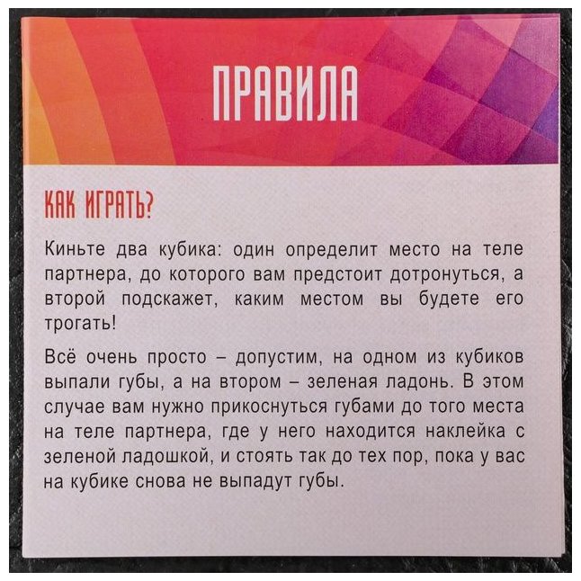 Игра для вечеринки Тело в дело. Фотография 5.